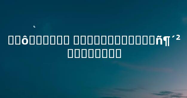 ��ô������ �����������Ը񶴲��ʵ��ָ��